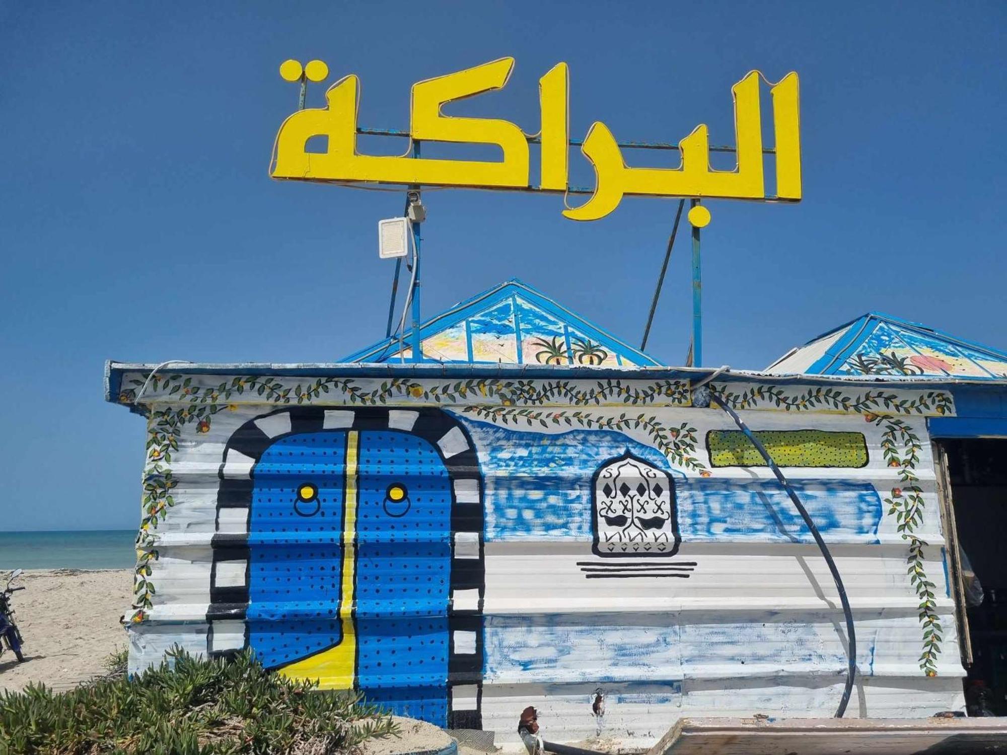 Hotel Diar Yassine Midoun Dış mekan fotoğraf